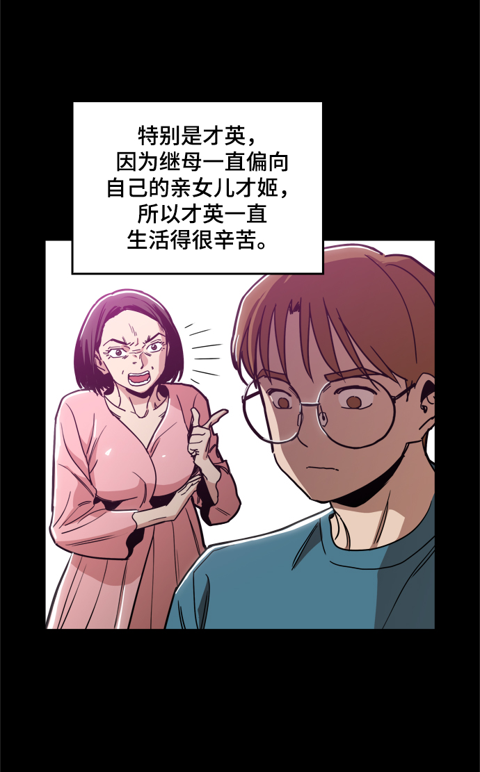 [第24话] 想出去可就没那么简单了26