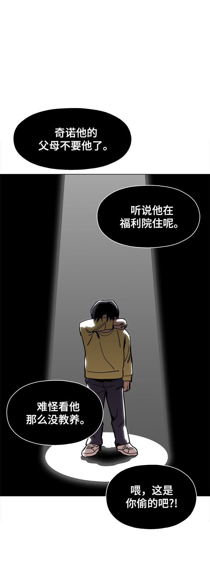 [第24话] 想出去可就没那么简单了54