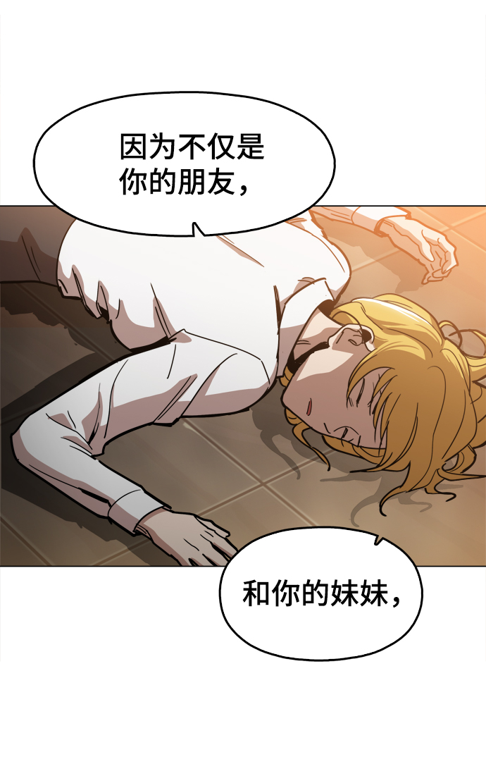 [第24话] 想出去可就没那么简单了56