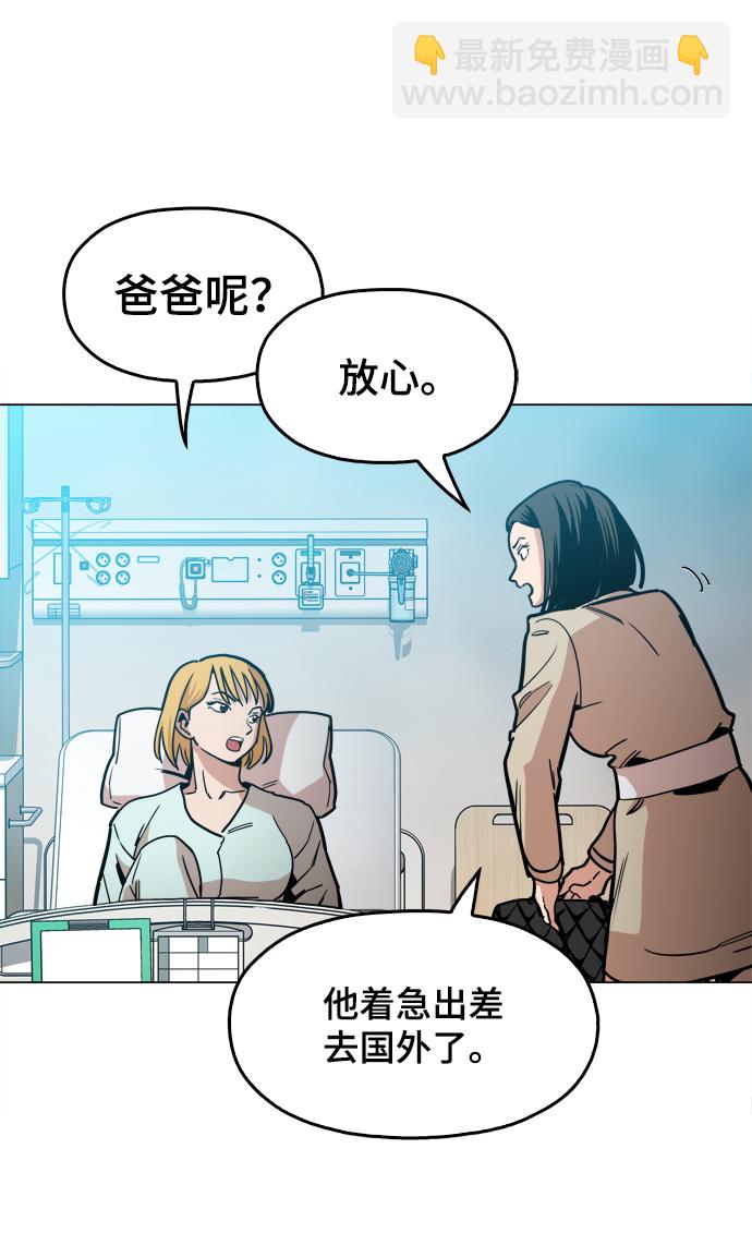 [第24话] 想出去可就没那么简单了63