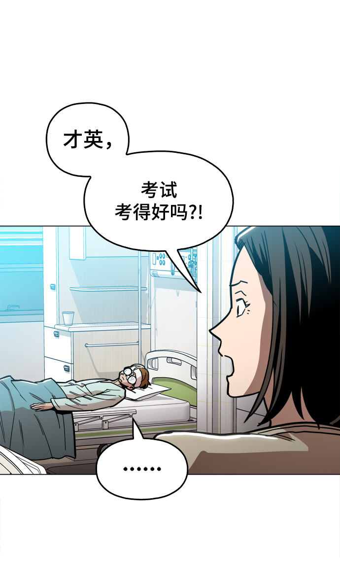 [第24话] 想出去可就没那么简单了66