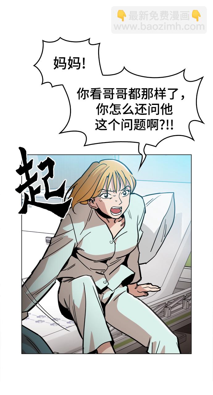 [第24话] 想出去可就没那么简单了67