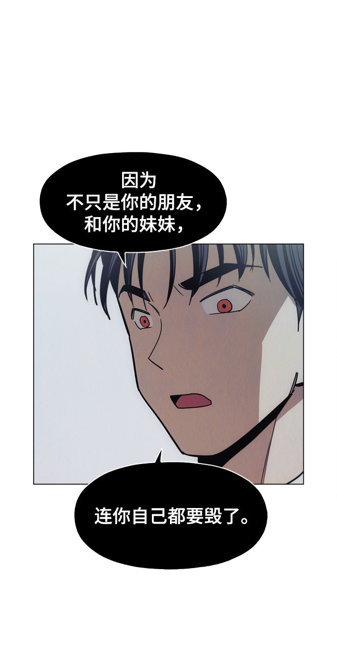 [第24话] 想出去可就没那么简单了70