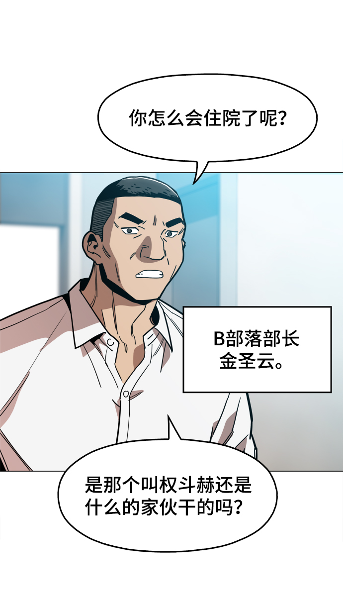 [第24话] 想出去可就没那么简单了72