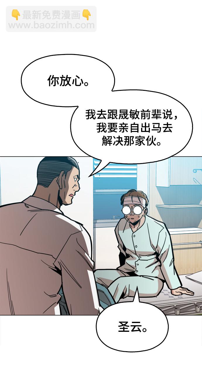 [第24话] 想出去可就没那么简单了73
