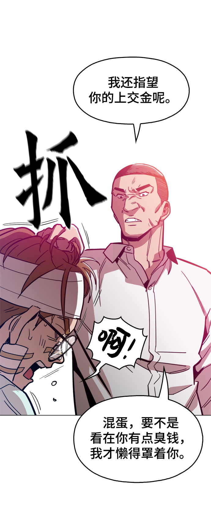 [第24话] 想出去可就没那么简单了78