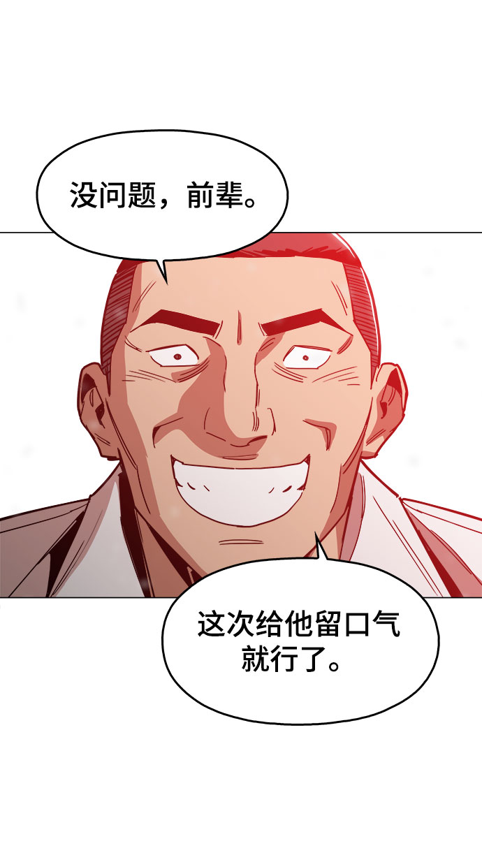 [第25话] 我就饶你一命26