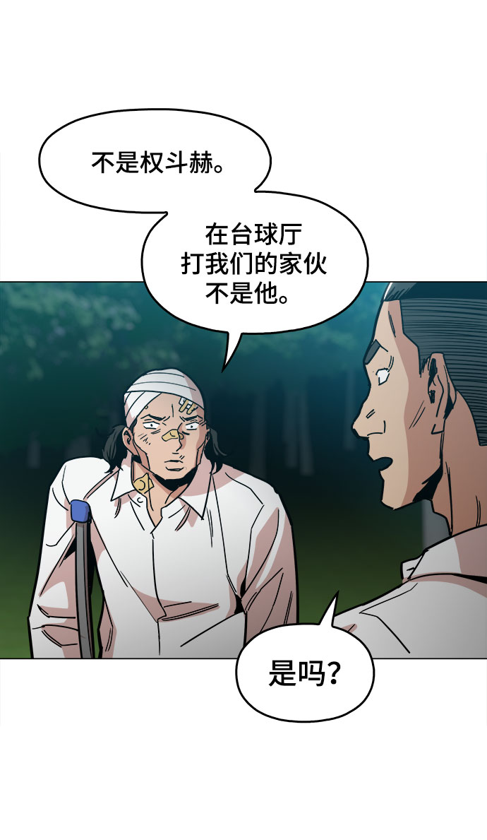 [第25话] 我就饶你一命28