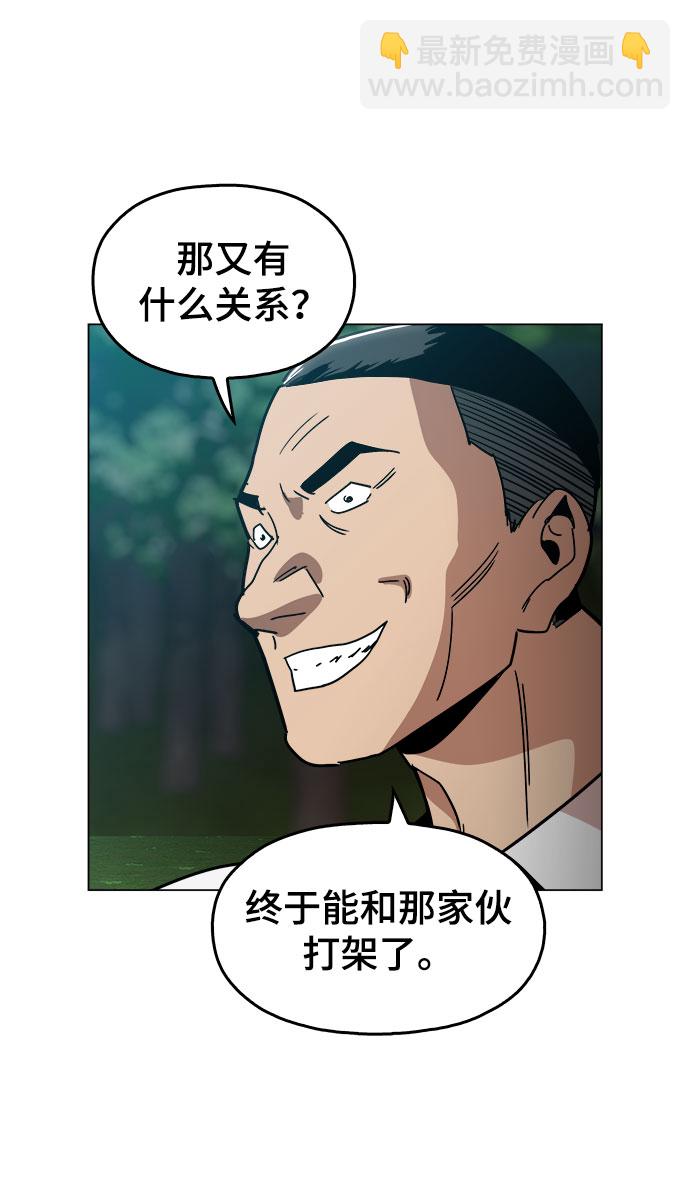 [第25话] 我就饶你一命29