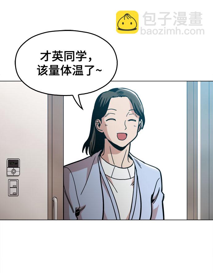 [第25话] 我就饶你一命4