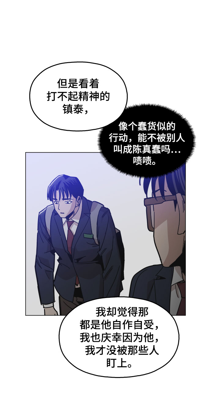 [第25话] 我就饶你一命41