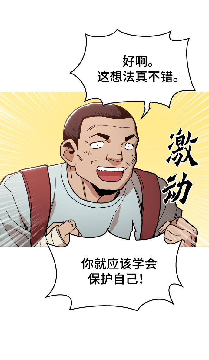 [第25话] 我就饶你一命45