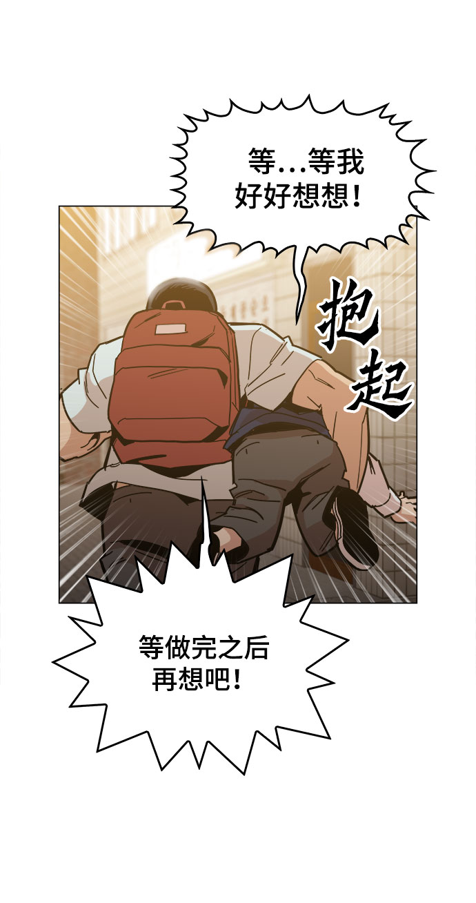 [第25话] 我就饶你一命46
