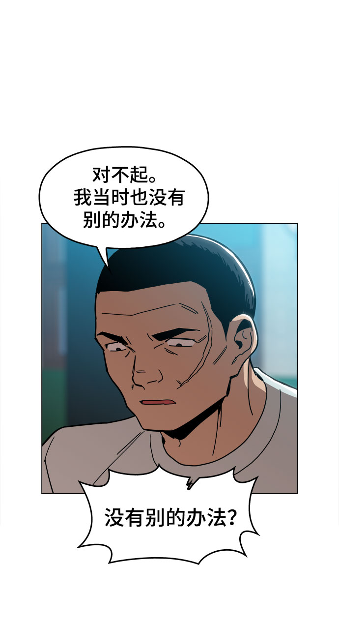 [第25话] 我就饶你一命49