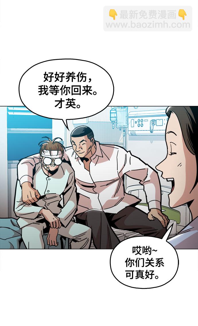 [第25话] 我就饶你一命5