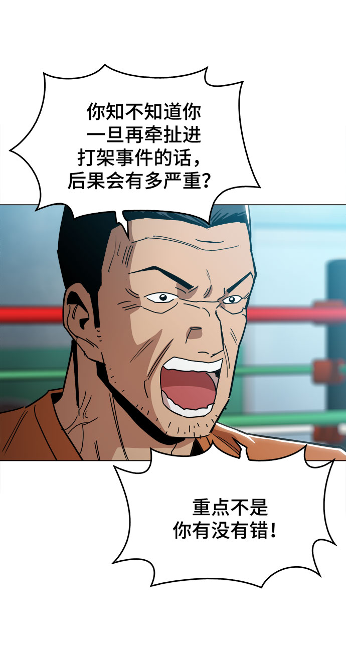 [第25话] 我就饶你一命54