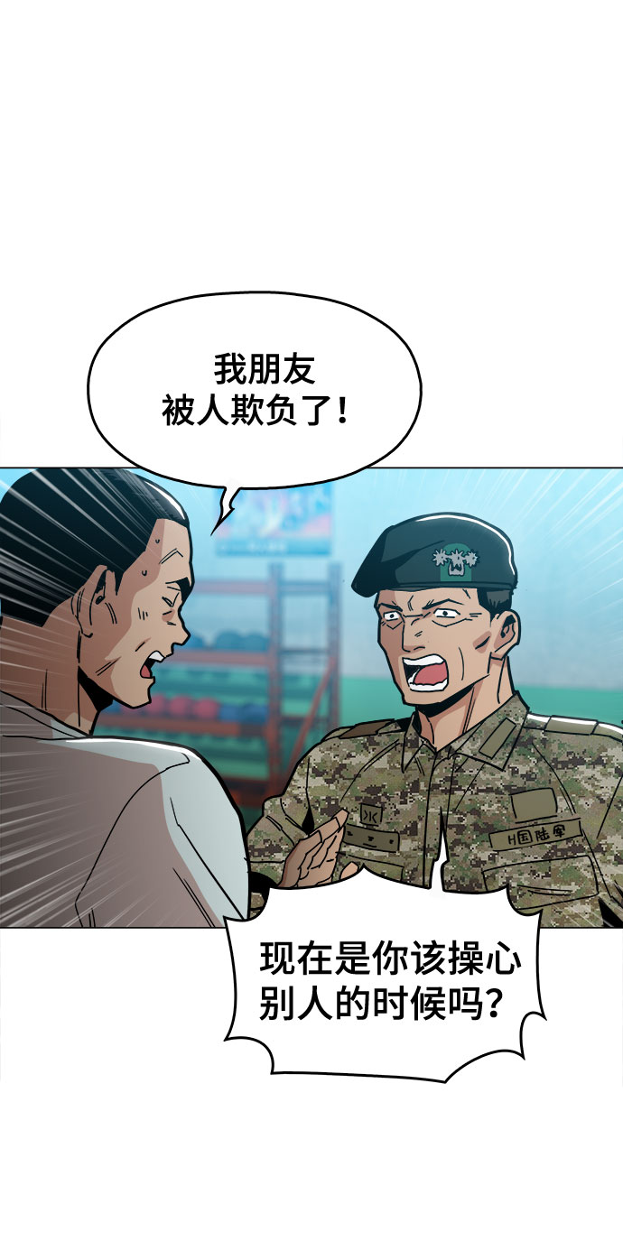 [第25话] 我就饶你一命59