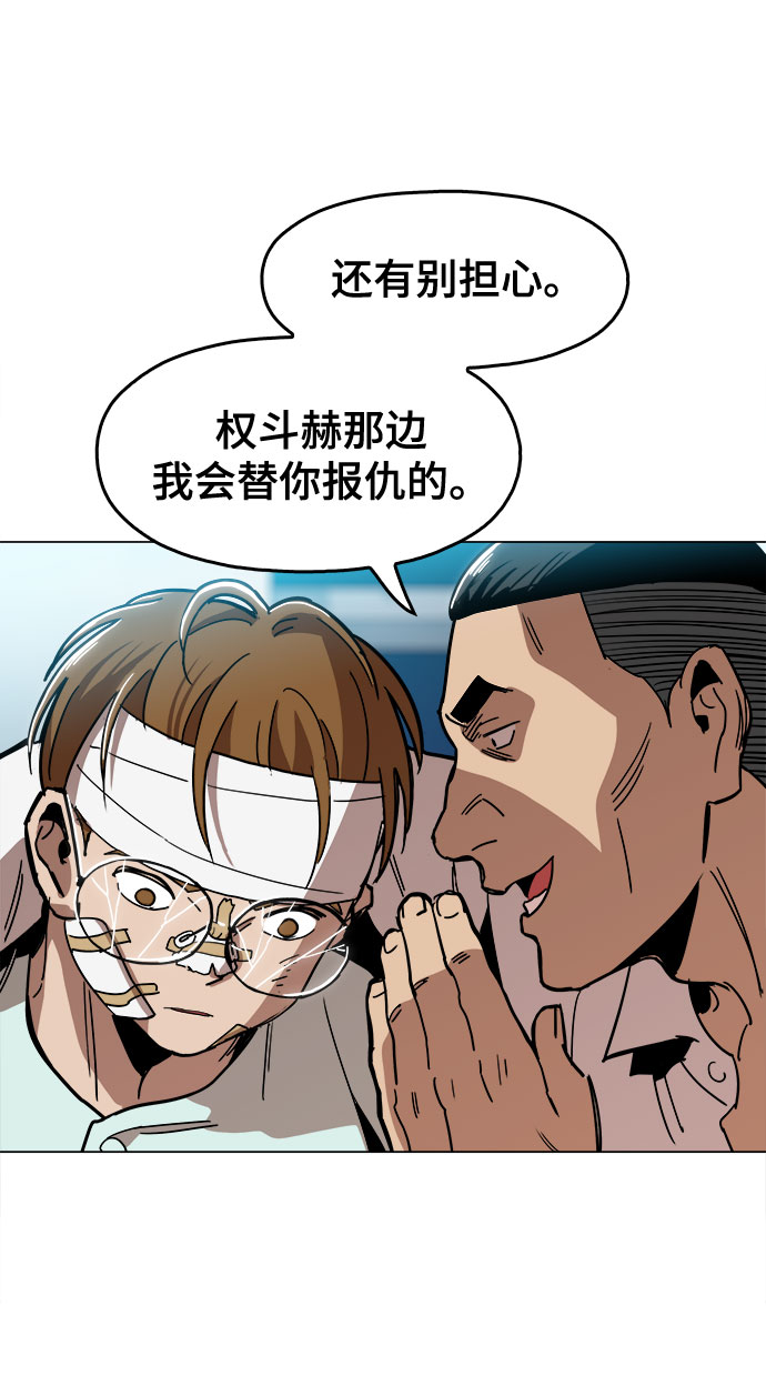 [第25话] 我就饶你一命6