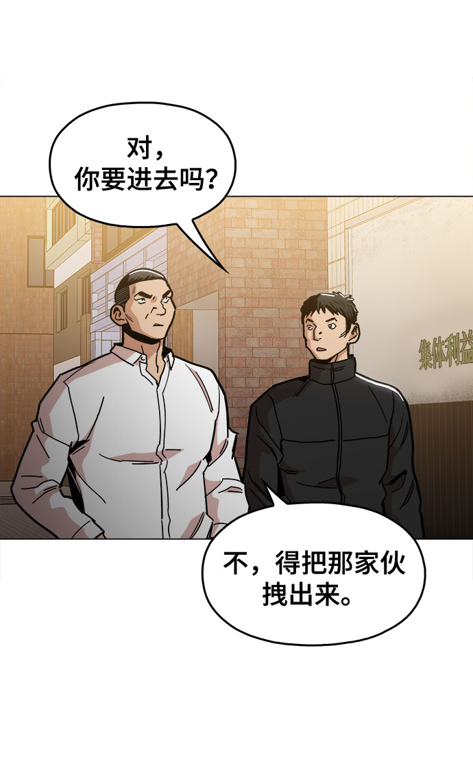 [第25话] 我就饶你一命63