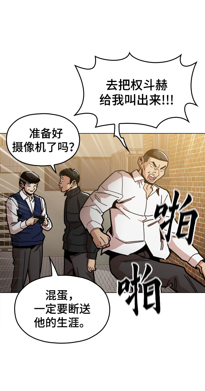 [第25话] 我就饶你一命66