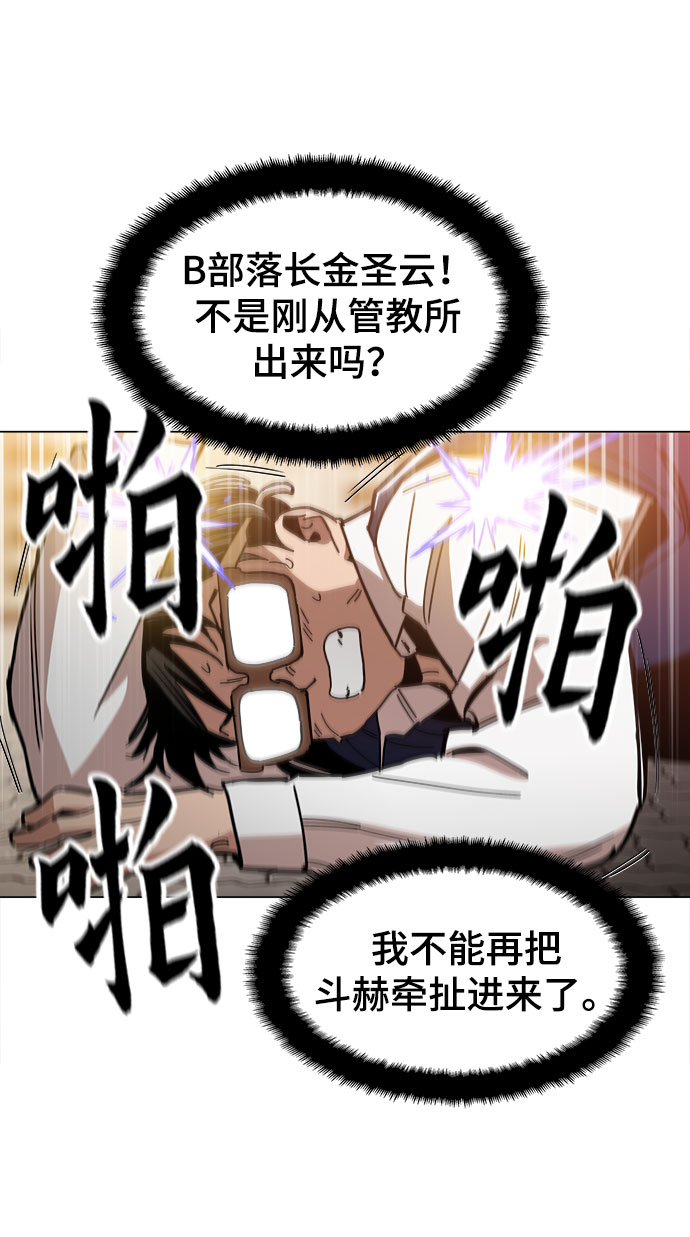 [第25话] 我就饶你一命67