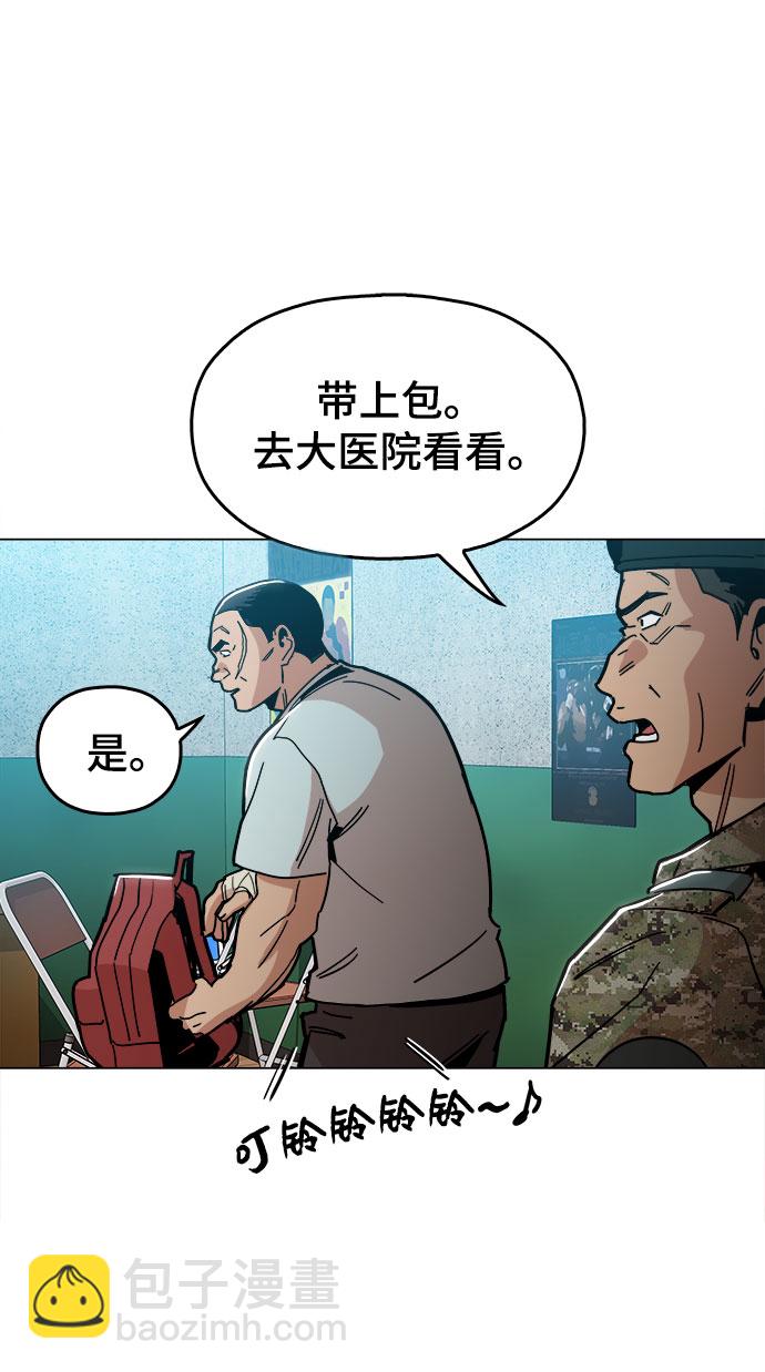 [第25话] 我就饶你一命71