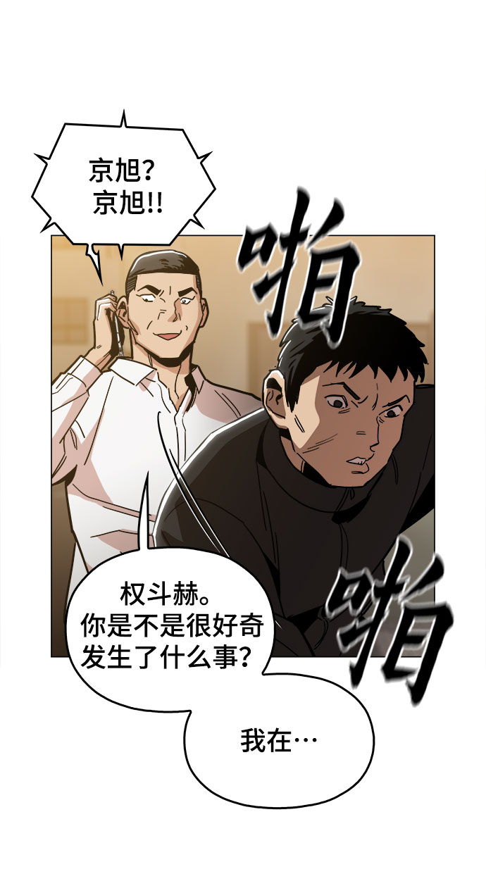 [第25话] 我就饶你一命74