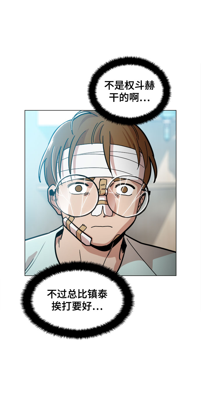[第25话] 我就饶你一命8