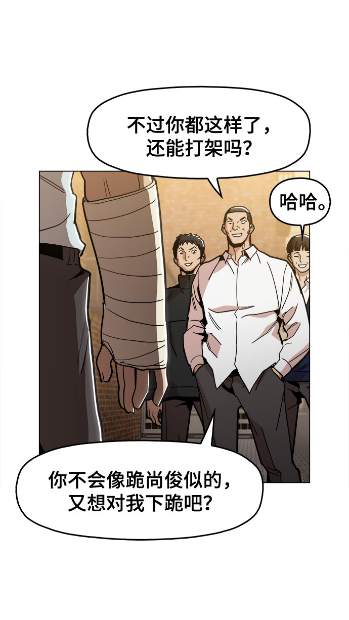 [第25话] 我就饶你一命80