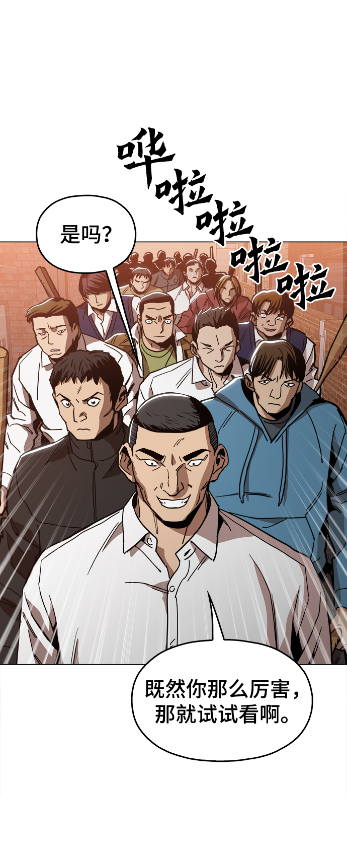 [第26话] 像样的11