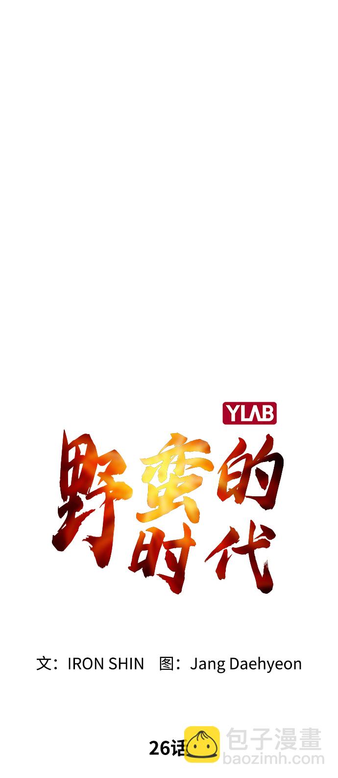 [第26话] 像样的13