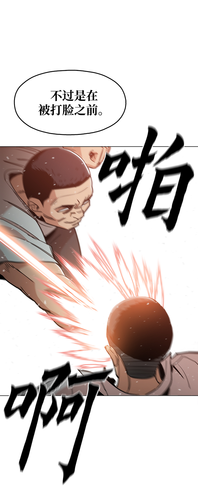 [第26话] 像样的43