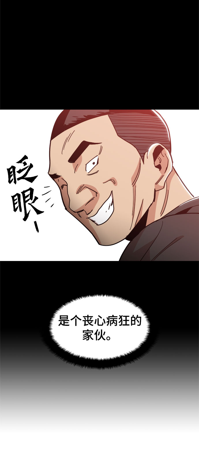 [第26话] 像样的6