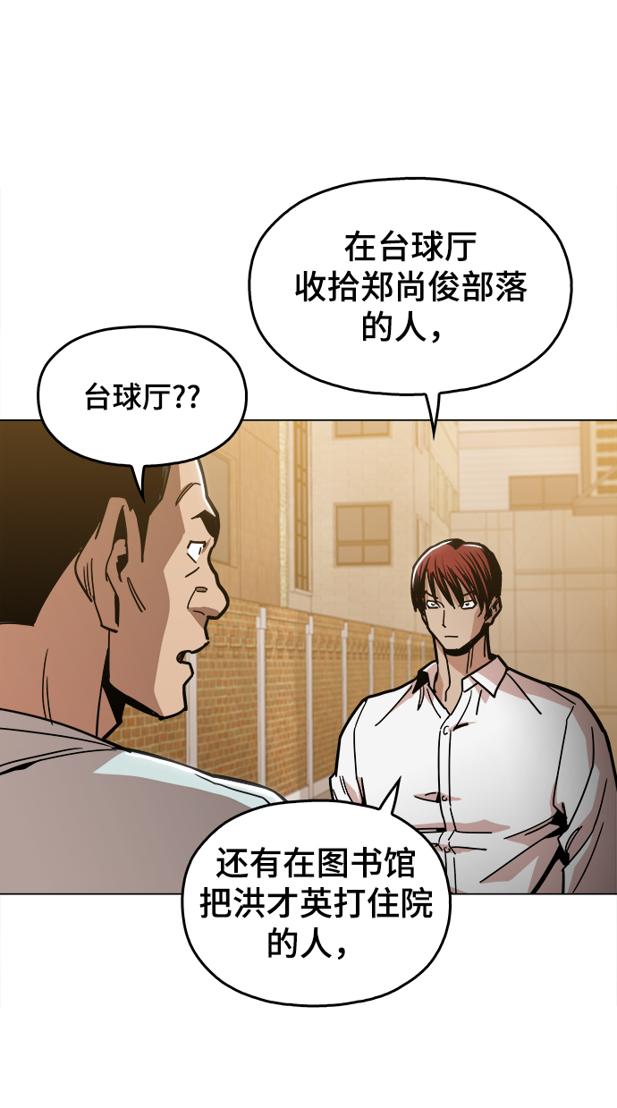 [第26话] 像样的78