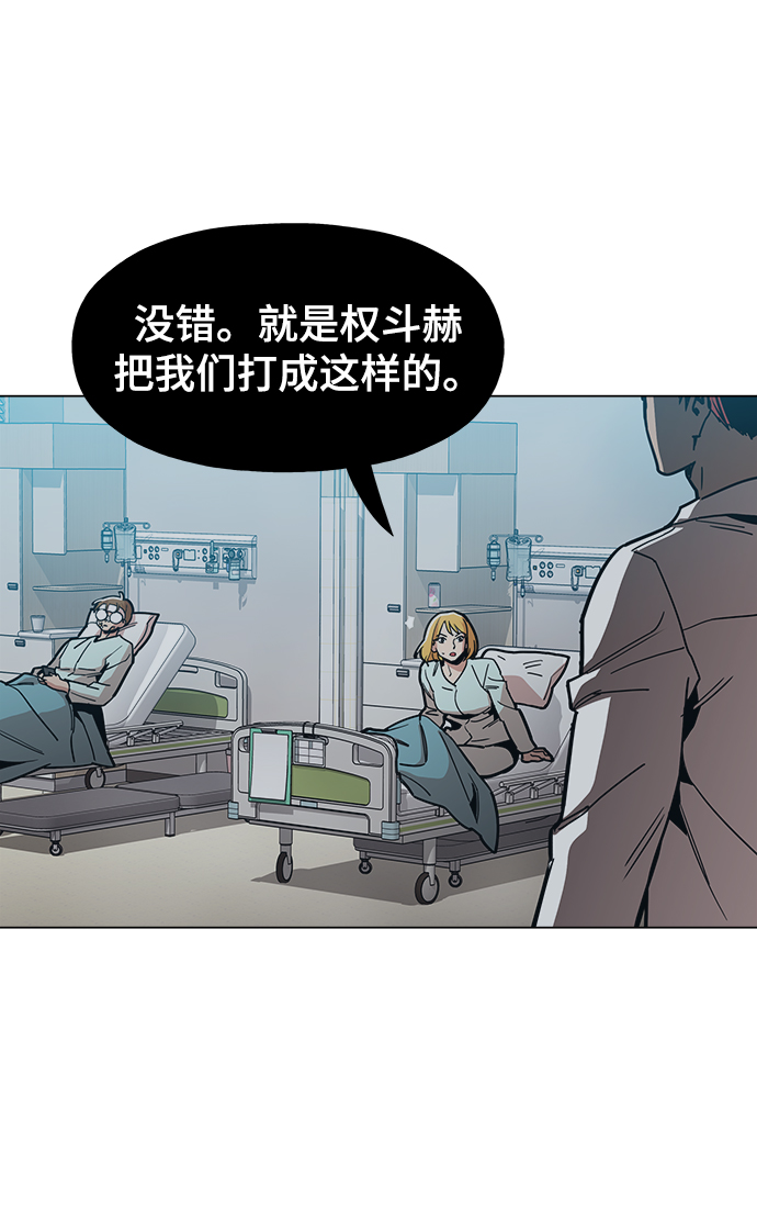 [第26话] 像样的79