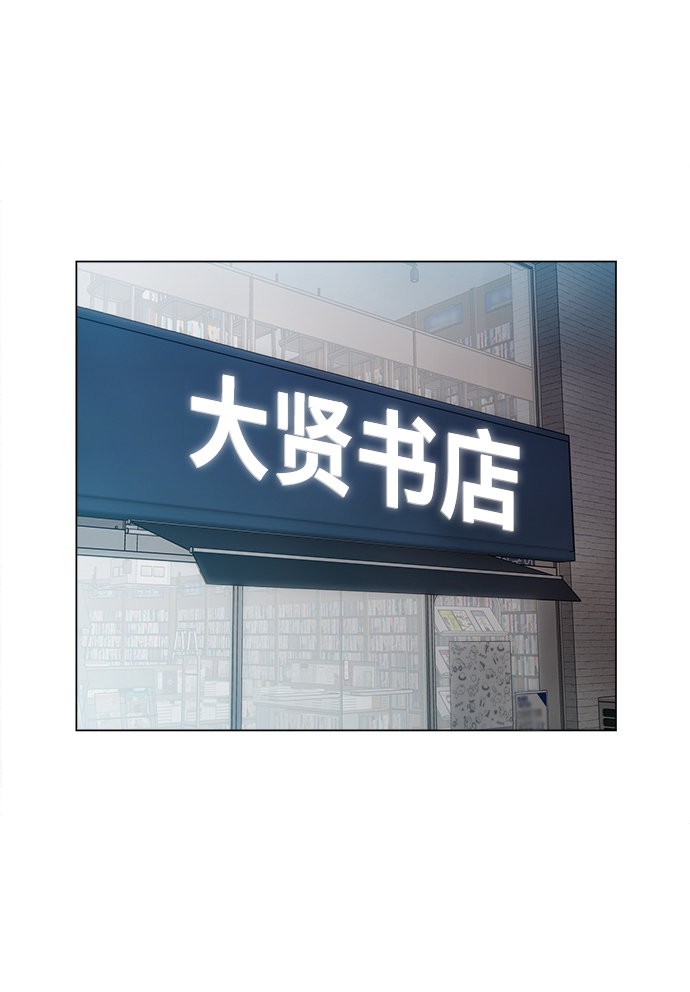 [第28话] 有希望了吗？3