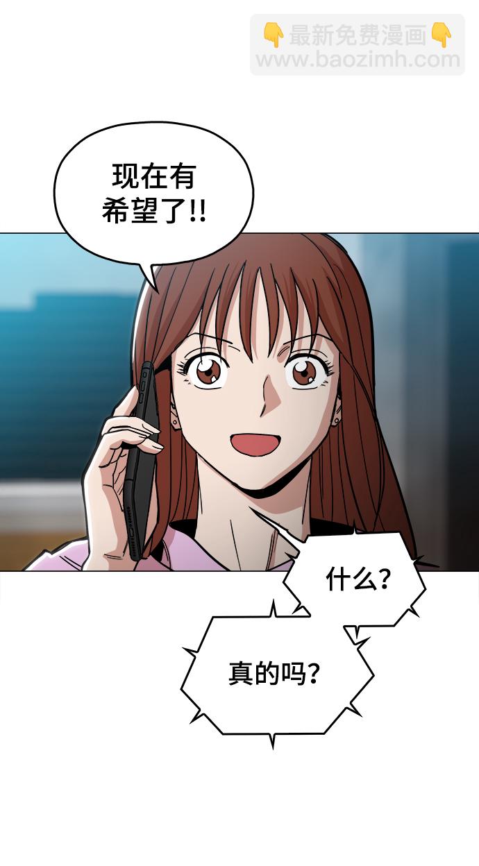 [第28话] 有希望了吗？5