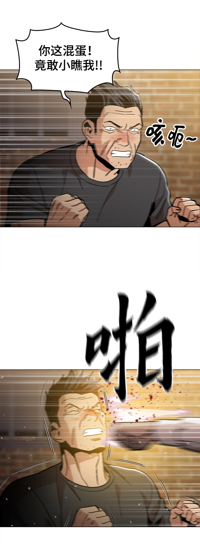 [第28话] 有希望了吗？55