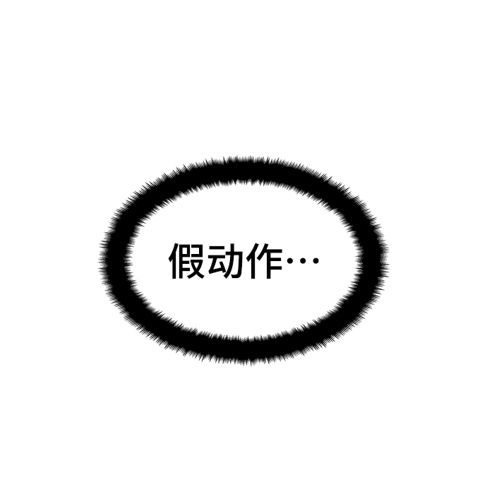 [第28话] 有希望了吗？71