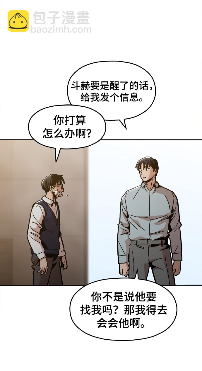 [第30话] 是你吧？12