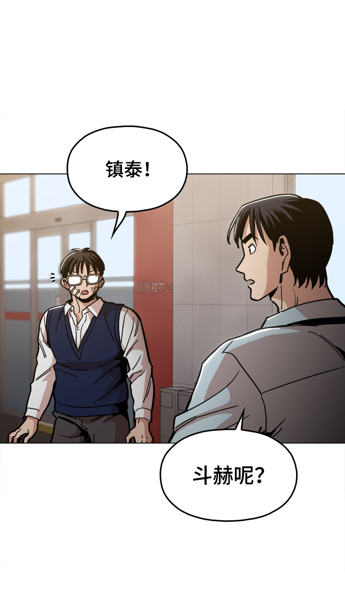 [第30话] 是你吧？2
