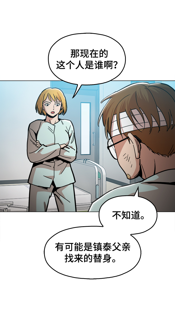 [第30话] 是你吧？30