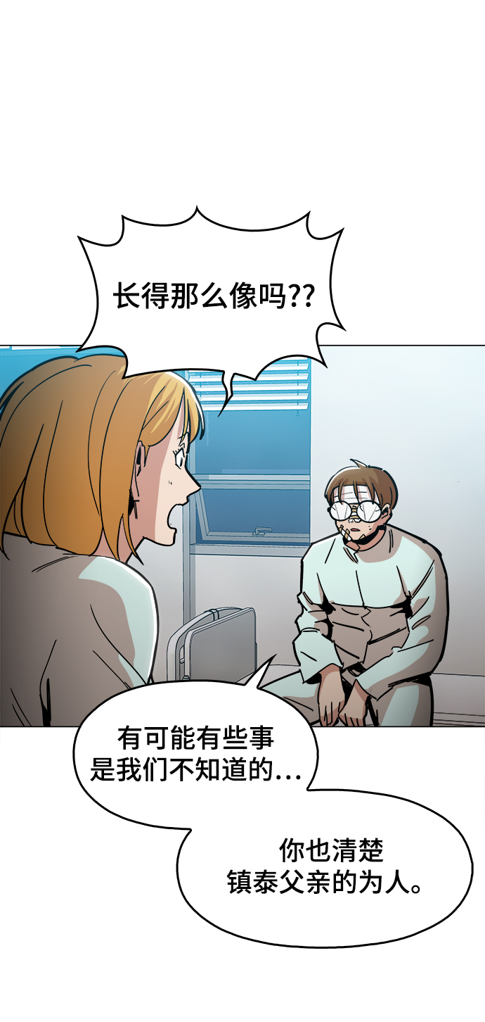 [第30话] 是你吧？31