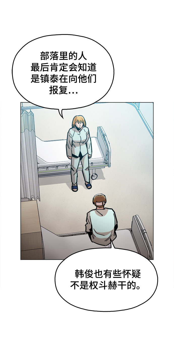 [第30话] 是你吧？32
