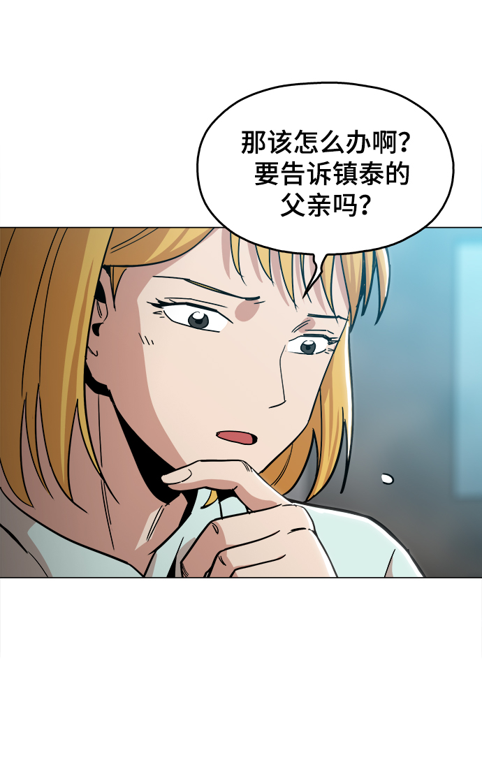 [第30话] 是你吧？33