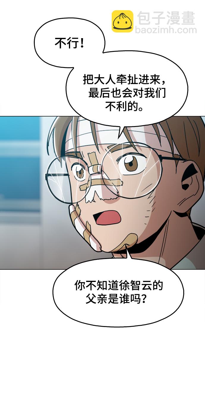[第30话] 是你吧？34