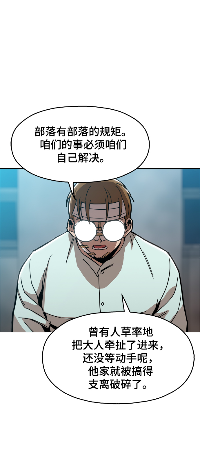 [第30话] 是你吧？37