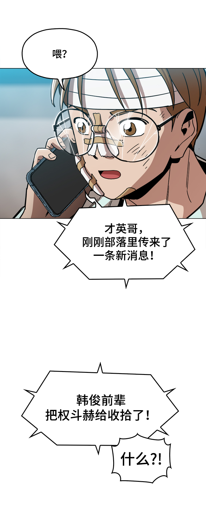 [第30话] 是你吧？40