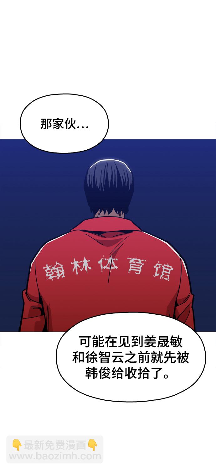 [第30话] 是你吧？43