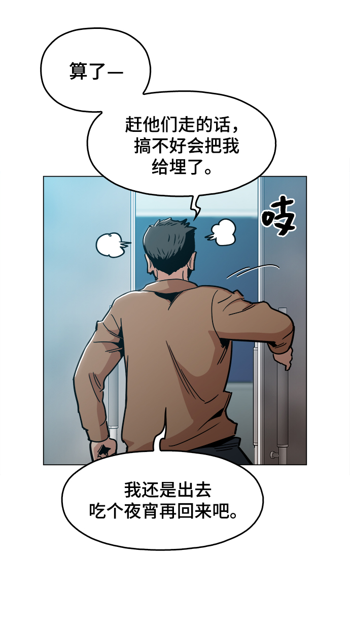 [第30话] 是你吧？48